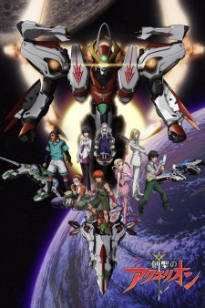 Aquarion (Dub)