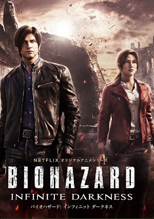 Biohazard: Infinite Darkness (Dub)