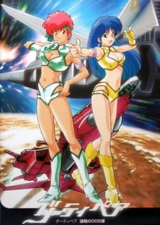 Dirty Pair: Bouryaku no 005-bin (Dub)