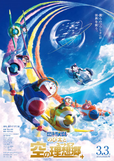 Doraemon Movie 42: Nobita to Sora no Utopia