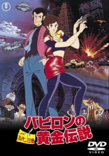 Lupin III: Babylon no Ougon Densetsu