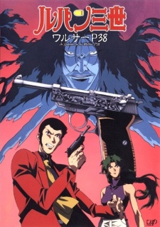 Lupin III: Walther P-38 (Dub)