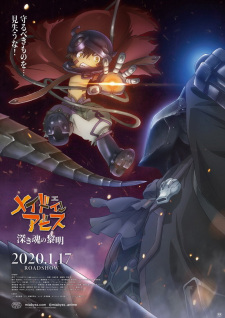 Made in Abyss Movie 3: Fukaki Tamashii no Reimei (Dub)