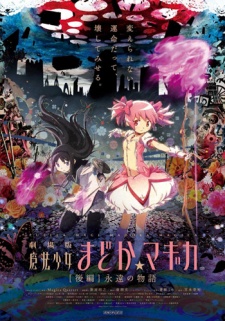 Mahou Shoujo Madoka★Magica Movie 2: Eien no Monogatari (Dub)