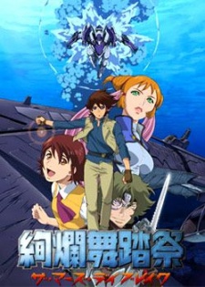 Mars Daybreak (Dub)