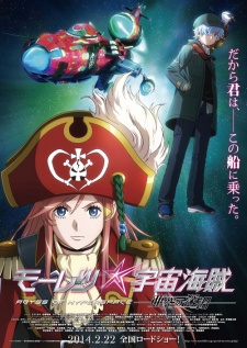 Mouretsu Pirates: Abyss of Hyperspace (Dub)