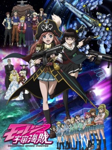 Mouretsu Pirates (Dub)