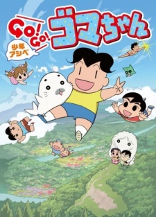 Shounen Ashibe: Go! Go! Goma-chan 4