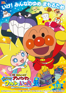 Sore Ike! Anpanman: Kagayake! Kurun to Inochi no Hoshi (Dub)