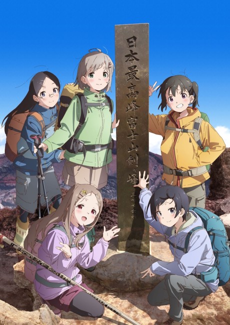 Yama no Susume: Next Summit